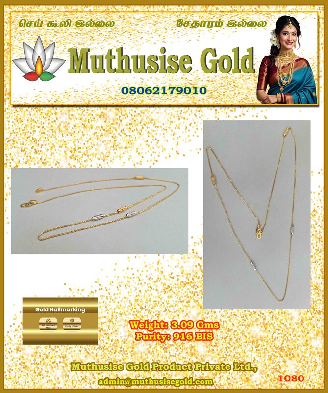 Light Weight Fancy Chain